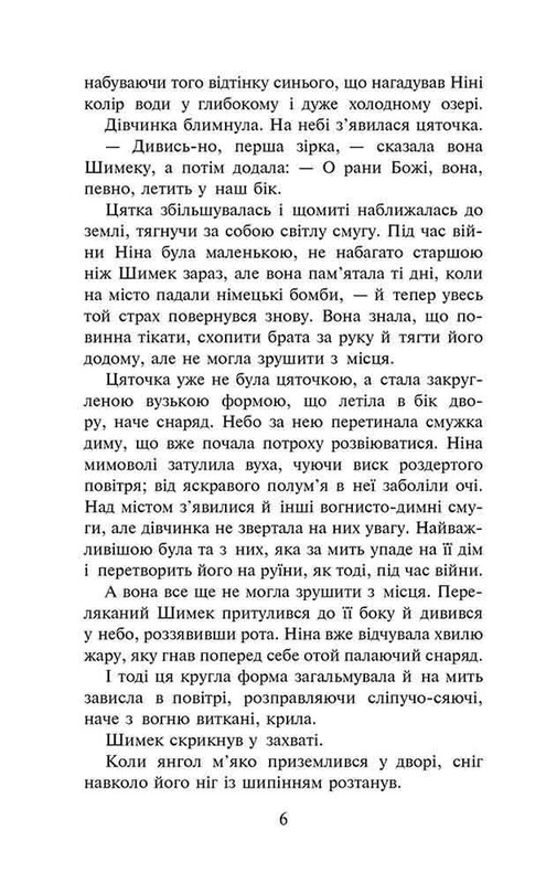 Таємниця покинутого монастиря. Комплект із 3-х книг / Анна Каньтох