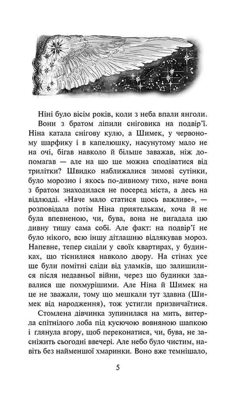 Таємниця покинутого монастиря. Комплект із 3-х книг / Анна Каньтох