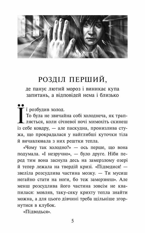 Таємниця покинутого монастиря. Комплект із 3-х книг / Анна Каньтох