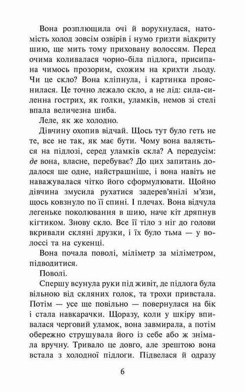 Таємниця покинутого монастиря. Комплект із 3-х книг / Анна Каньтох