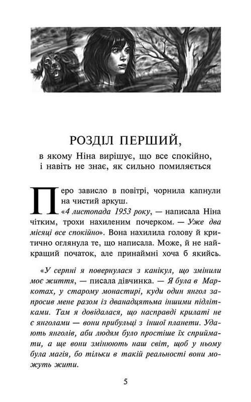 Таємниця покинутого монастиря. Комплект із 3-х книг / Анна Каньтох