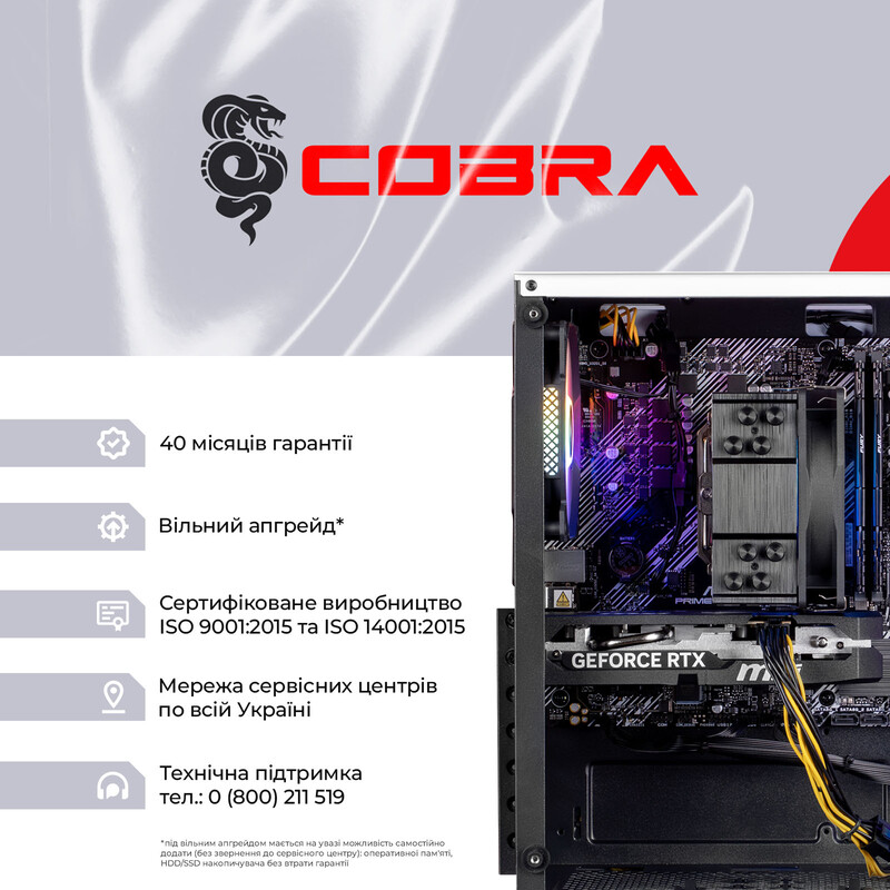 Персональный компьютер COBRA (A55.16.S10.55.23123)