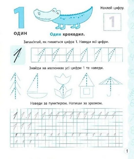 Прописи для самых маленьких. Комплект из 3-х тетрадей