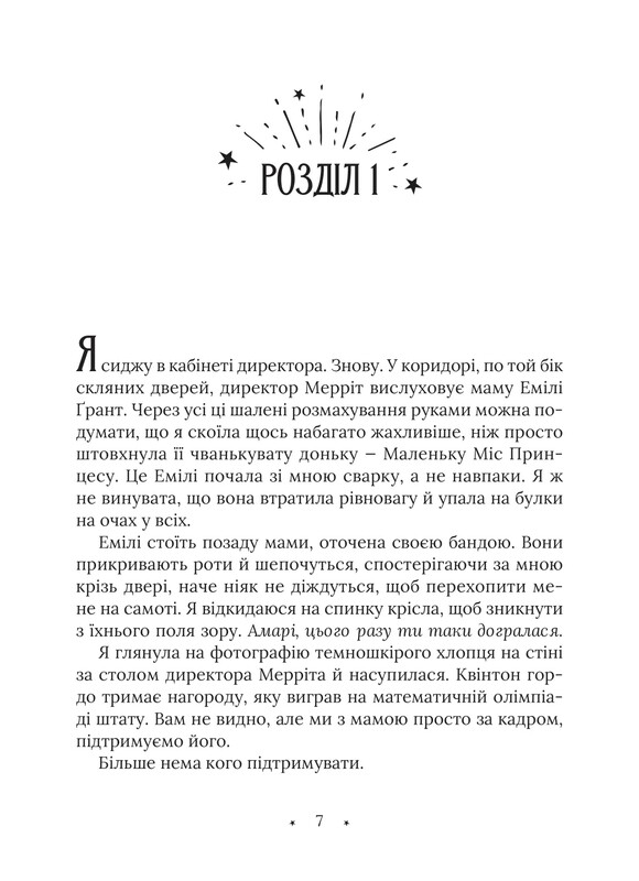 Сверхъестественные расследования. Амари. Комплект из 2-х книг / Б.Б. Олстон