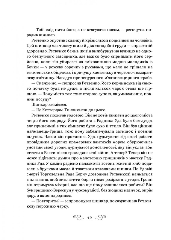 Шістка воронів. Комплект із 2-х книг / Лі Бардуґо