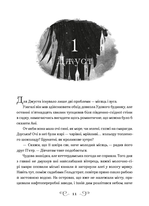 Шістка воронів. Комплект із 2-х книг / Лі Бардуґо