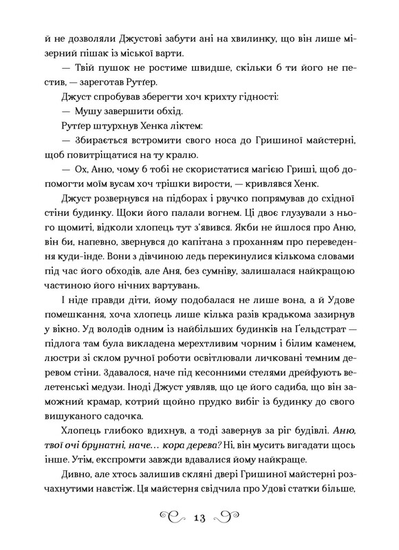 Шістка воронів. Комплект із 2-х книг / Лі Бардуґо