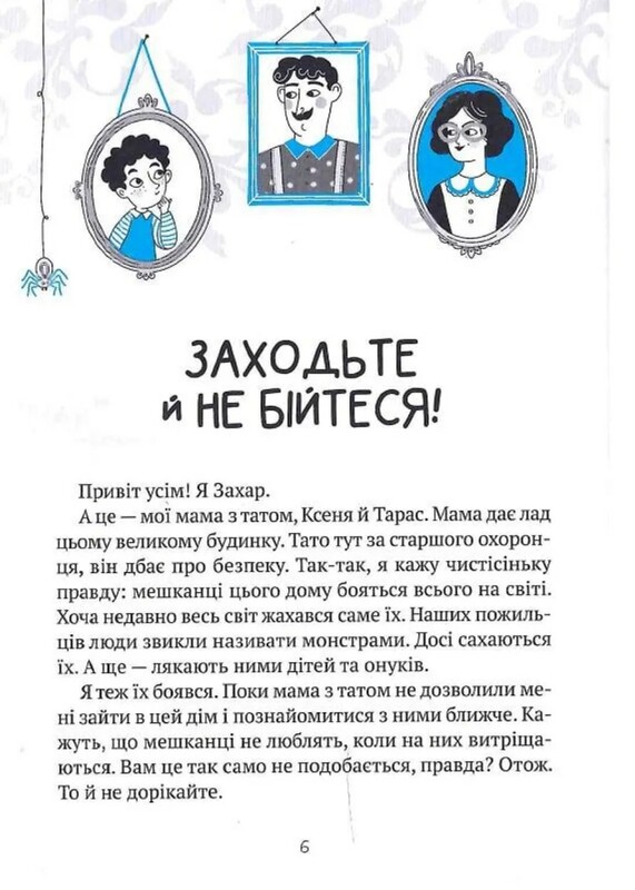 Дом «Вау!». Комплект из 3-х книг / Андрей Кокотюха
