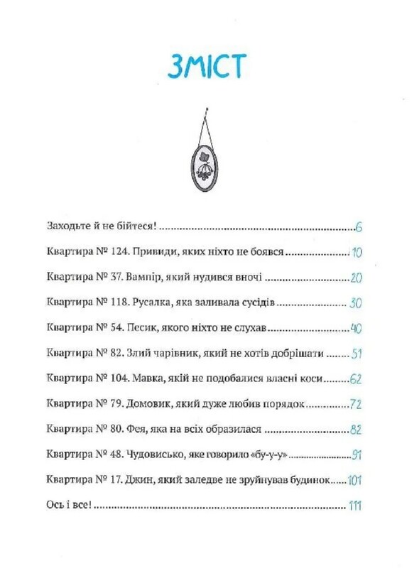 Дом «Вау!». Комплект из 3-х книг / Андрей Кокотюха