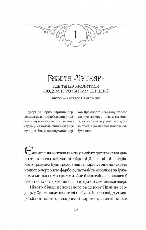 Однажды разбитое сердце. Комплект из 2-х книг / Стефани Гарбер
