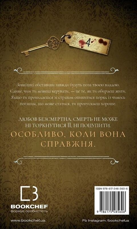 По следу Джека-Потрошителя. Книга 4: Поймать дьявола / Керри Манискалко