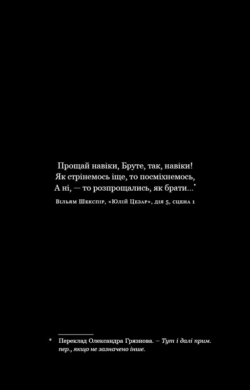 По следу Джека-Потрошителя. Книга 4: Поймать дьявола / Керри Манискалко