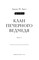 Фото - Дети Земли. Книга 1: Клан Пещерного Медведя / Джин М. Ауэл | click.ua