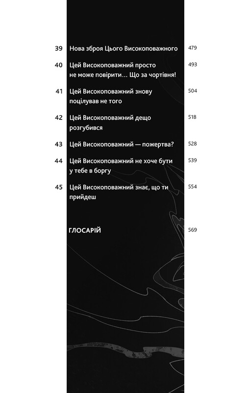 Хаски и его Учитель Белый кот: Том 1 / Жоубао Бучи Жоу