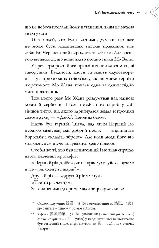 Хаски и его Учитель Белый кот: Том 1 / Жоубао Бучи Жоу