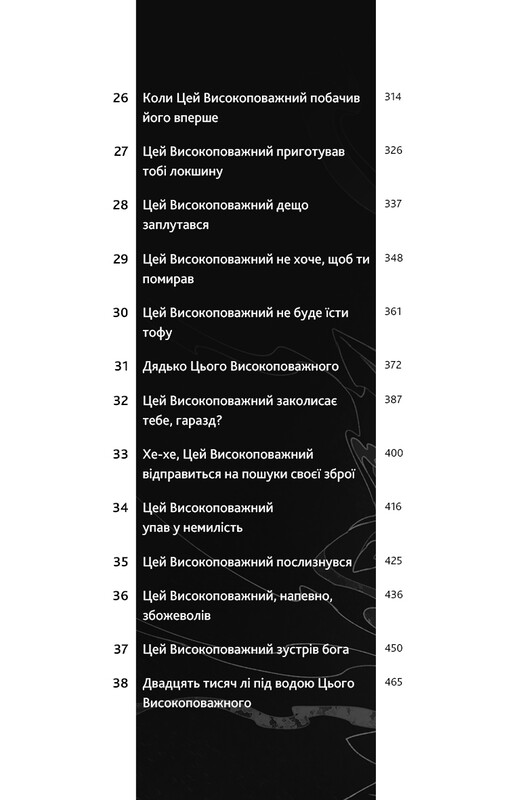Хаски и его Учитель Белый кот: Том 1 / Жоубао Бучи Жоу