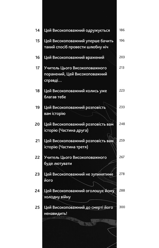 Хаски и его Учитель Белый кот: Том 1 / Жоубао Бучи Жоу