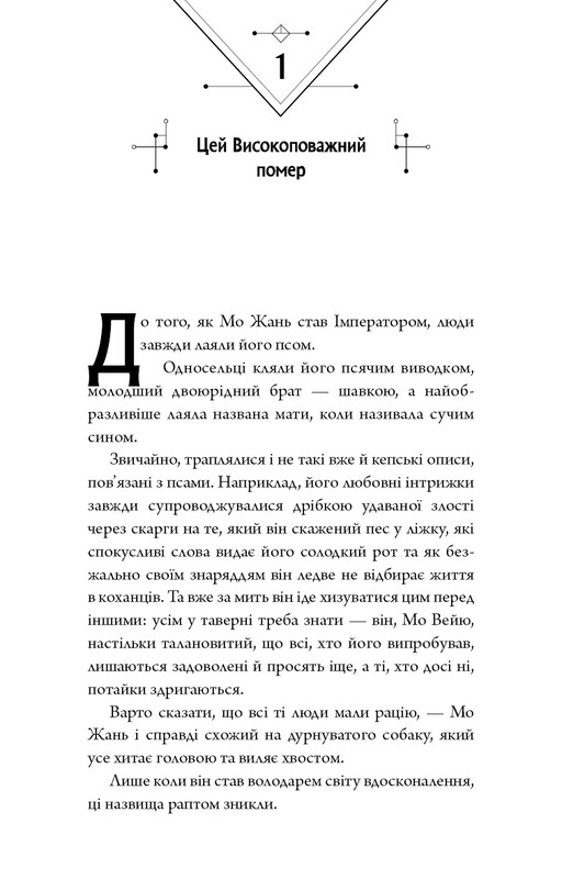 Хаски и его Учитель Белый кот: Том 1 / Жоубао Бучи Жоу