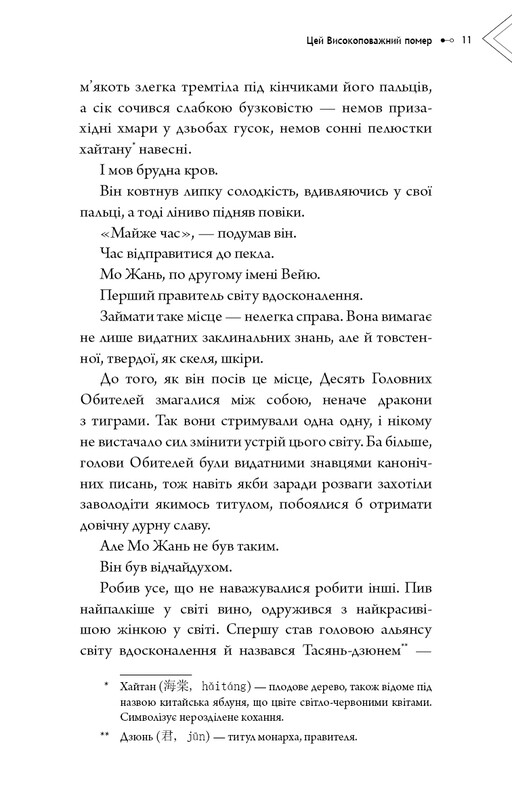 Хаски и его Учитель Белый кот: Том 1 / Жоубао Бучи Жоу