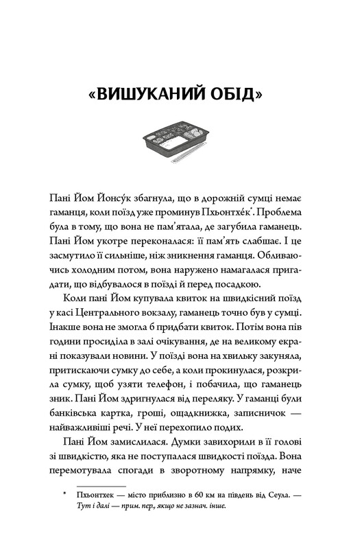 Неприятный магазинчик. Книга 1: Неприятный магазинчик / Ким Хоён
