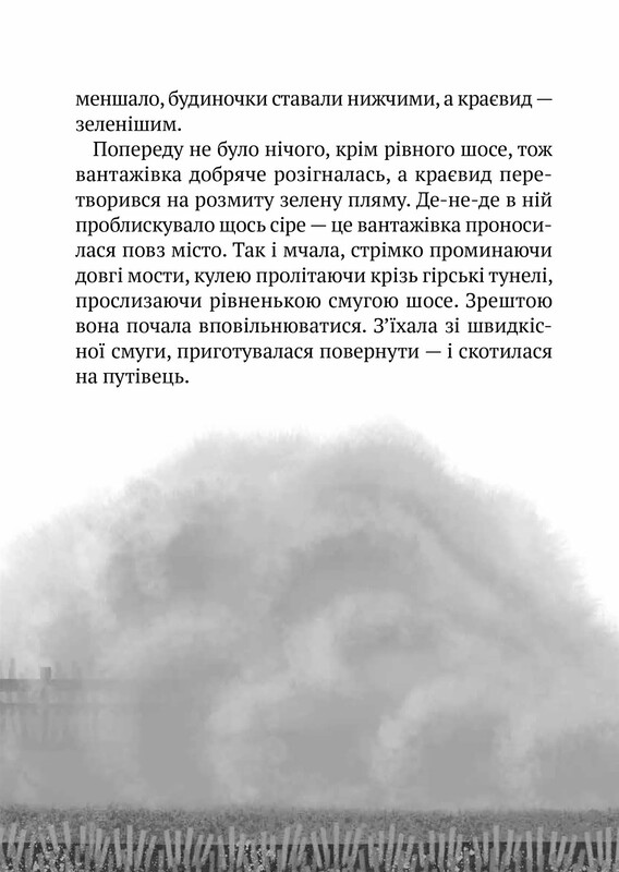 Дикий робот. Комплект из 2-х книг / Питер Браун