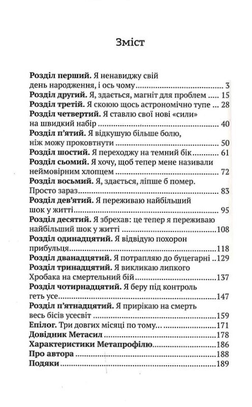 Епічний Нуль. Комплект із 2-х книг / Р. Л. Уллман