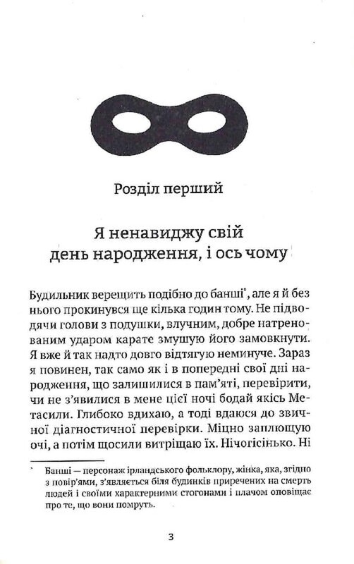 Епічний Нуль. Комплект із 2-х книг / Р. Л. Уллман