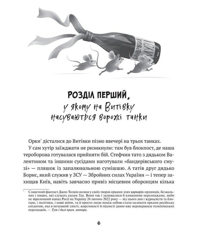 Приключения Жерара. Комплект из 2-х книг / Иван Андрусяк
