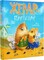 Фото - Приключения Жерара. Комплект из 2-х книг / Иван Андрусяк | click.ua