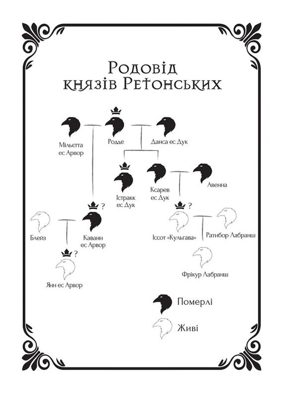 Замок из хрусталя. Комплект из 2-х книг / Ирина Грабовская