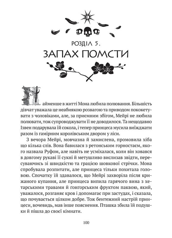 Замок из хрусталя. Комплект из 2-х книг / Ирина Грабовская