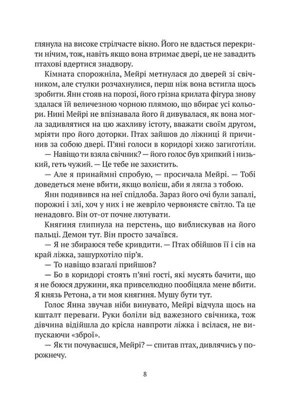 Замок из хрусталя. Комплект из 2-х книг / Ирина Грабовская