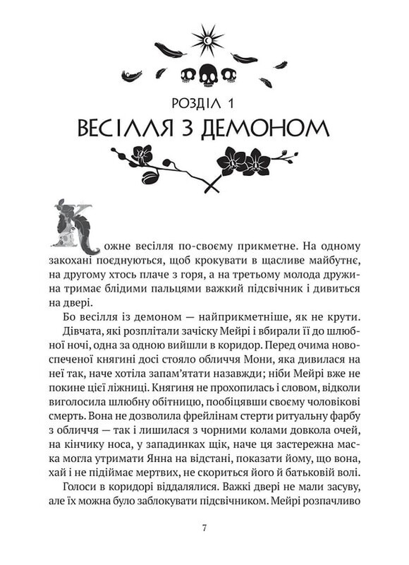Замок из хрусталя. Комплект из 2-х книг / Ирина Грабовская