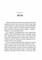 Фото - Дикий робот. Комплект из 3-х книг / Питер Браун | click.ua
