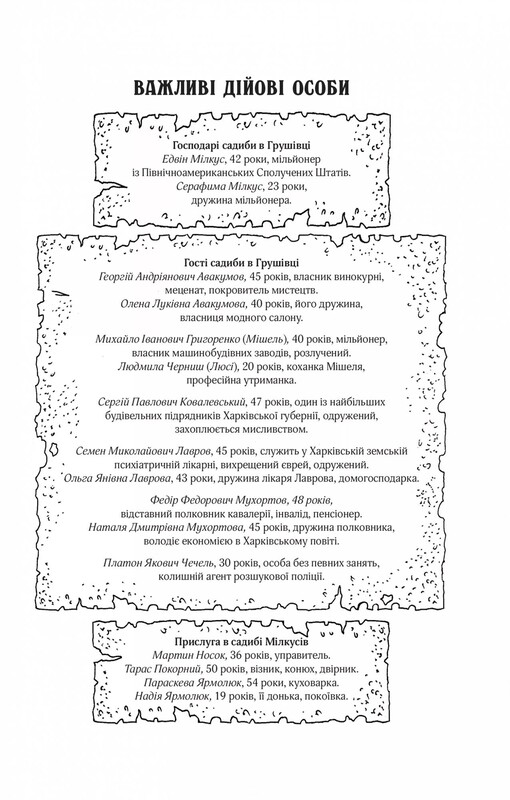 Вигнанець. Комплект із 5-х книг (м`яка обкладинка) / Андрій Кокотюха