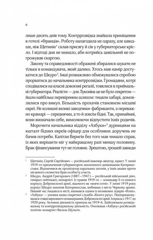 Вигнанець. Комплект із 5-х книг (м`яка обкладинка) / Андрій Кокотюха