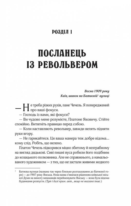 Вигнанець. Комплект із 5-х книг (м`яка обкладинка) / Андрій Кокотюха