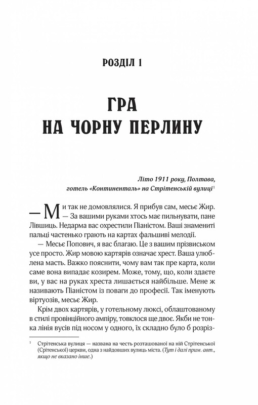Вигнанець. Комплект із 5-х книг (м`яка обкладинка) / Андрій Кокотюха