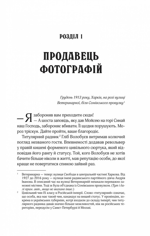 Вигнанець. Комплект із 5-х книг (м`яка обкладинка) / Андрій Кокотюха