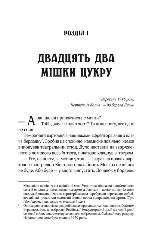 Вигнанець. Комплект із 5-х книг (м`яка обкладинка) / Андрій Кокотюха