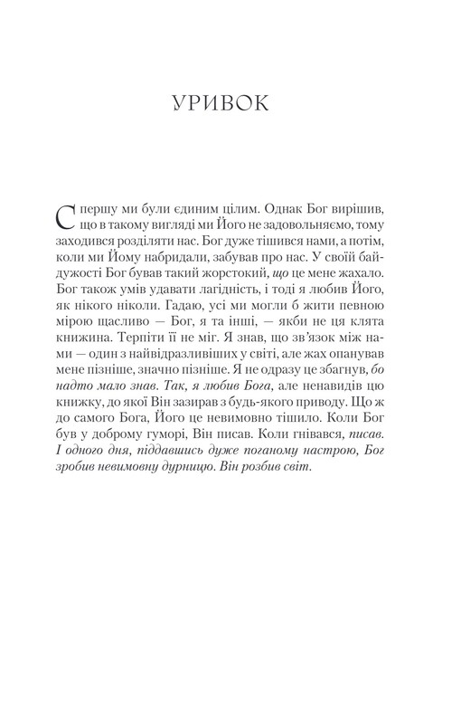 Крізь дзеркала. Комплект із 3-х книг / Крістель Дабос