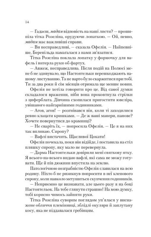 Крізь дзеркала. Комплект із 3-х книг / Крістель Дабос