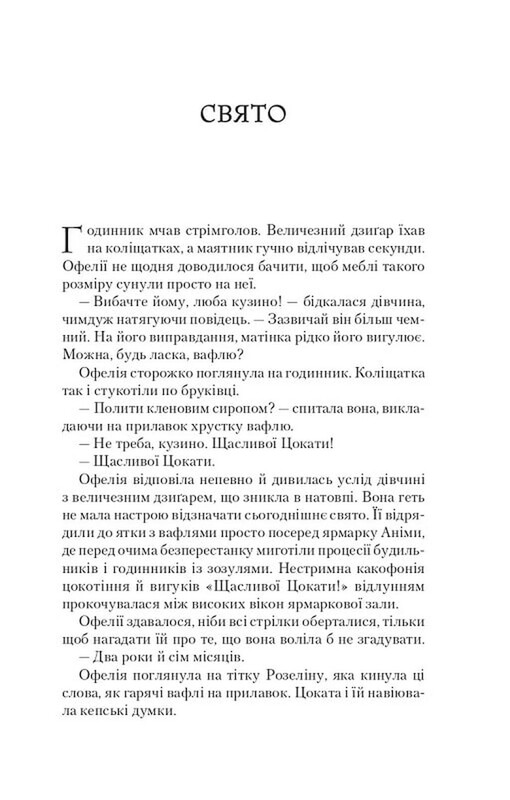 Крізь дзеркала. Комплект із 3-х книг / Крістель Дабос