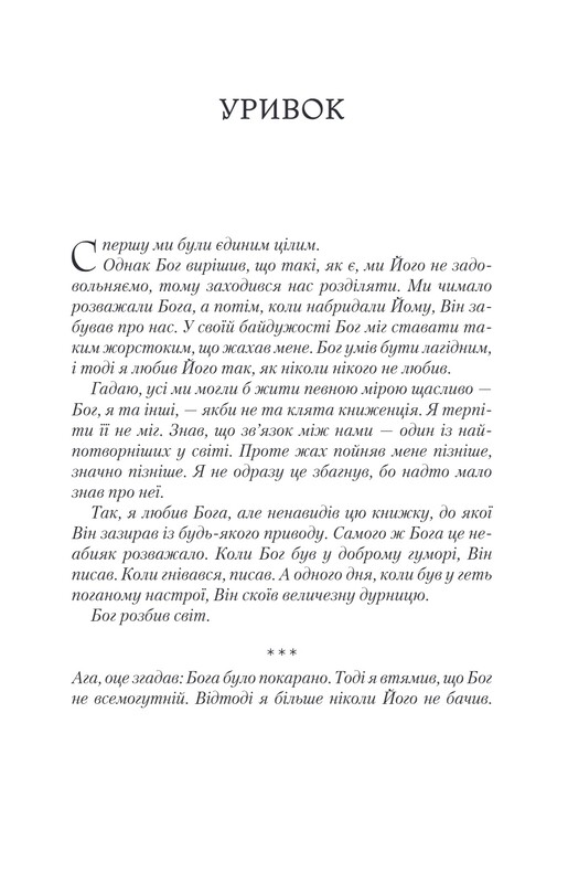 Крізь дзеркала. Комплект із 3-х книг / Крістель Дабос