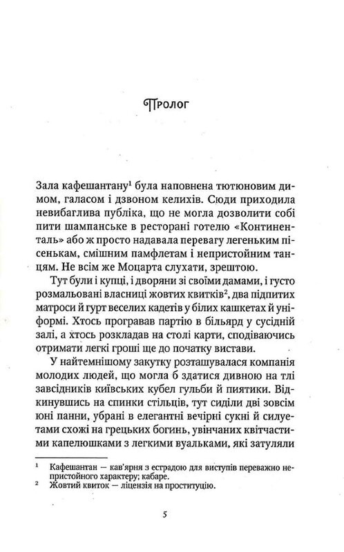 Шпионки из приюта «Артемида». Комплект из 3-х книг / Наталия Довгопол