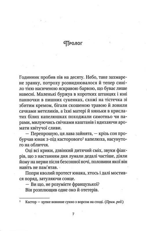 Шпионки из приюта «Артемида». Комплект из 3-х книг / Наталия Довгопол