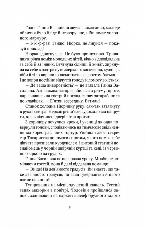Шпионки из приюта «Артемида». Комплект из 3-х книг / Наталия Довгопол