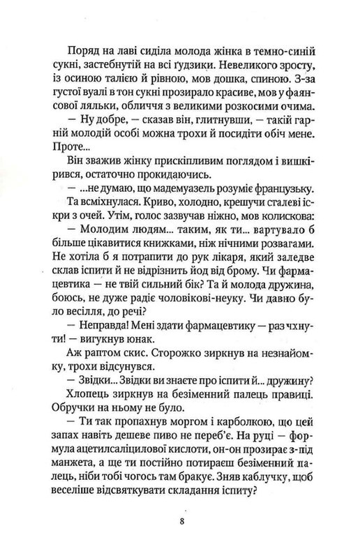 Шпионки из приюта «Артемида». Комплект из 3-х книг / Наталия Довгопол