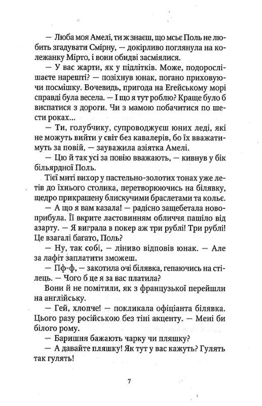 Шпионки из приюта «Артемида». Комплект из 3-х книг / Наталия Довгопол
