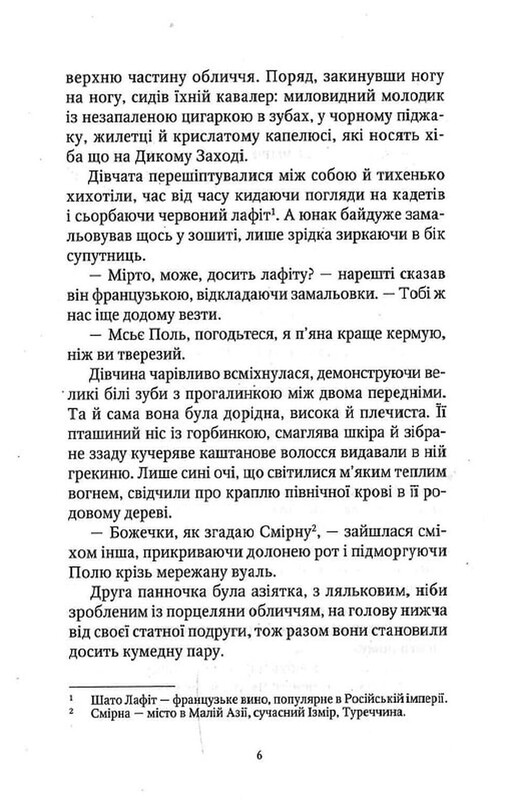 Шпионки из приюта «Артемида». Комплект из 3-х книг / Наталия Довгопол